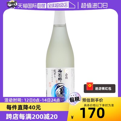 白鹤清酒纯米大吟酿原酒720ml/瓶