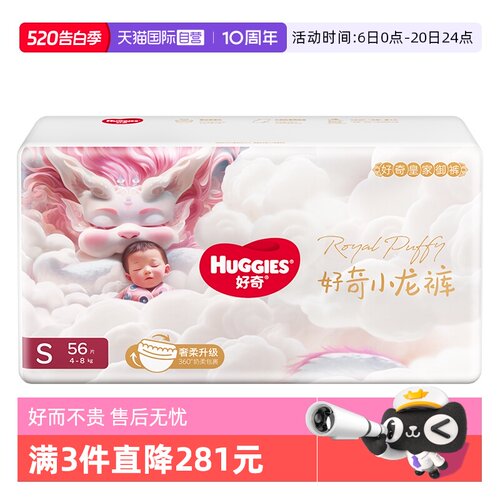好奇小龙裤成长裤纸尿裤