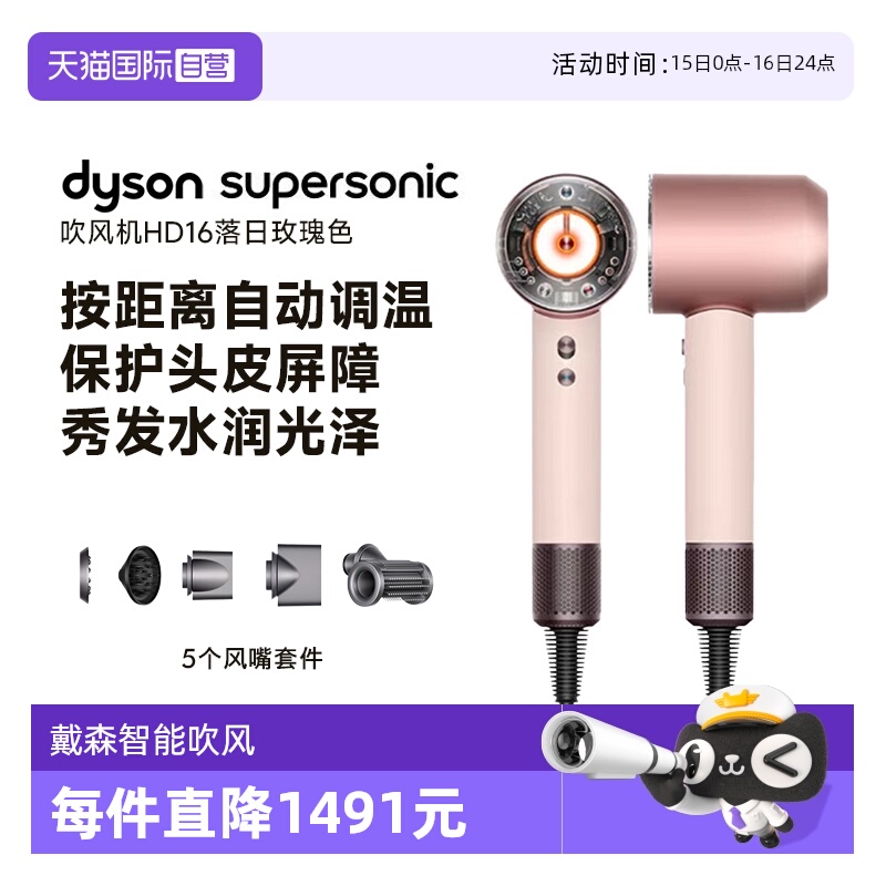 ӪDysonɭHD16ȫܴõٸɻ