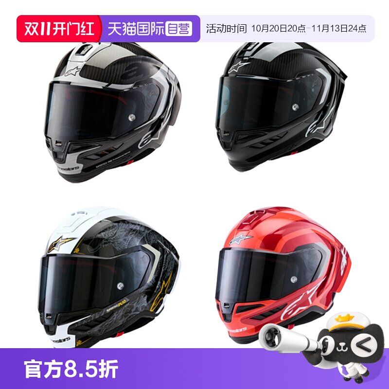 【自营】a星碳纤维摩托车头盔SUPERTECH R10防摔机车头盔赛道FIM