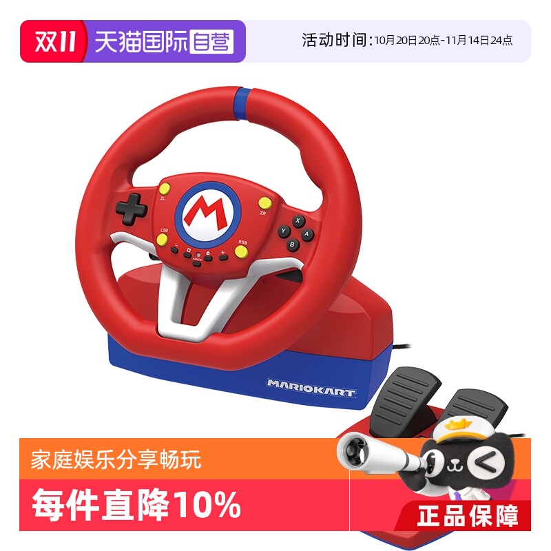 任天堂官方授权·亲子娱乐互动超人气商品