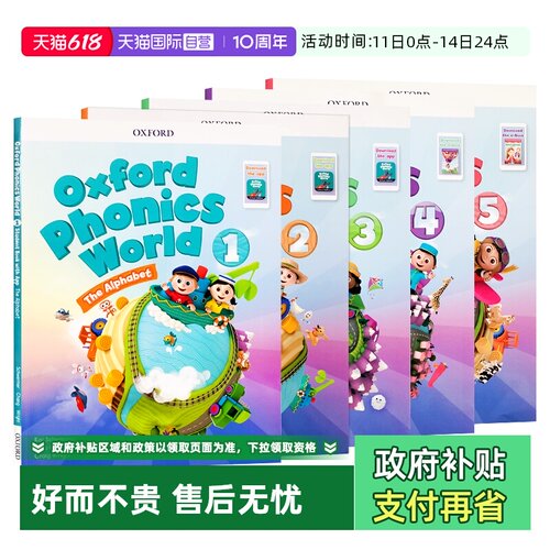 英国牛津少儿英语自然拼读教材