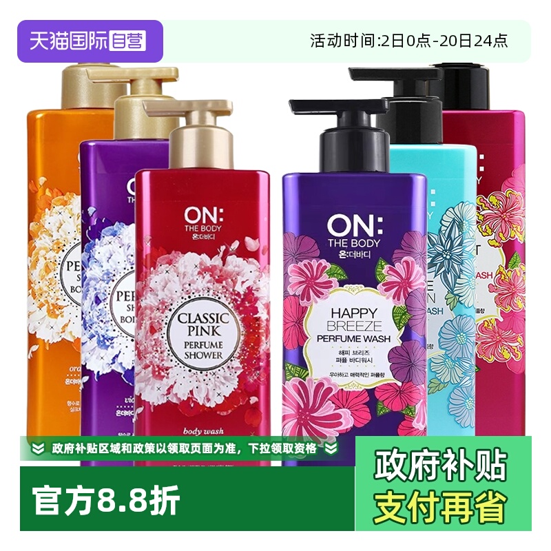 韩国lg安宝笛香水沐浴露500g*4