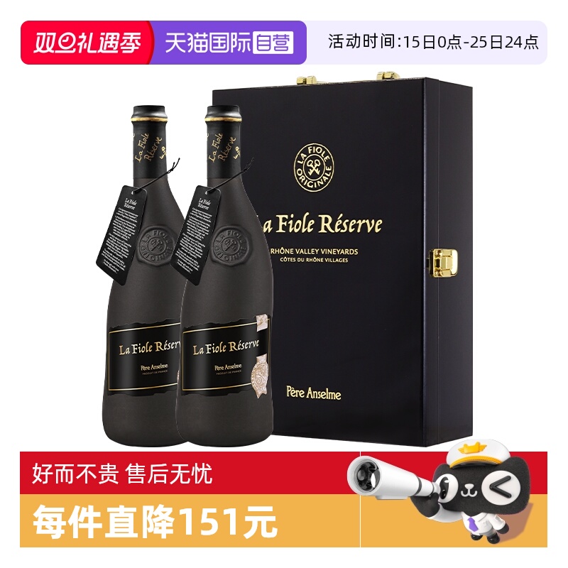 【自营】法国芙华歪脖子红酒高分珍藏黑瓶干红葡萄酒礼盒750ml*2
