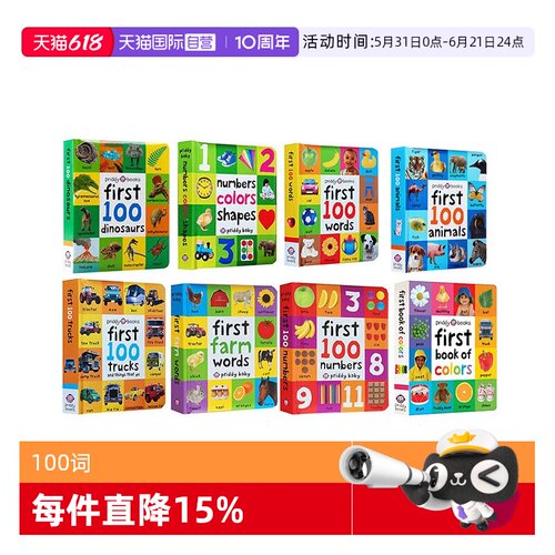 启蒙认知100词系列幼儿图解词典