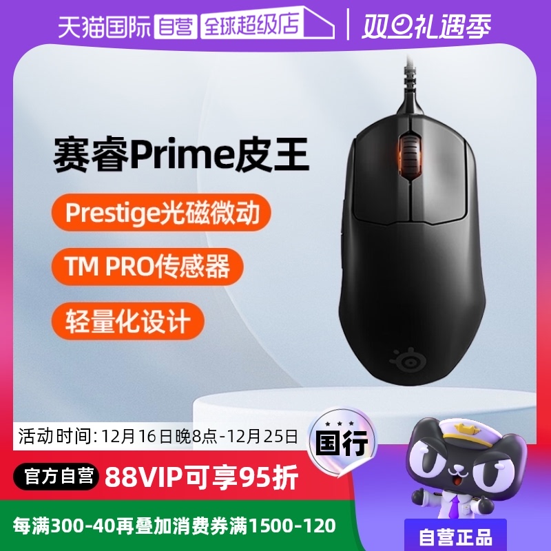 ӪSteelSeriesƤPrimeϷ羺RGBƹʵ584.25Ԫ,ۺ116.85/