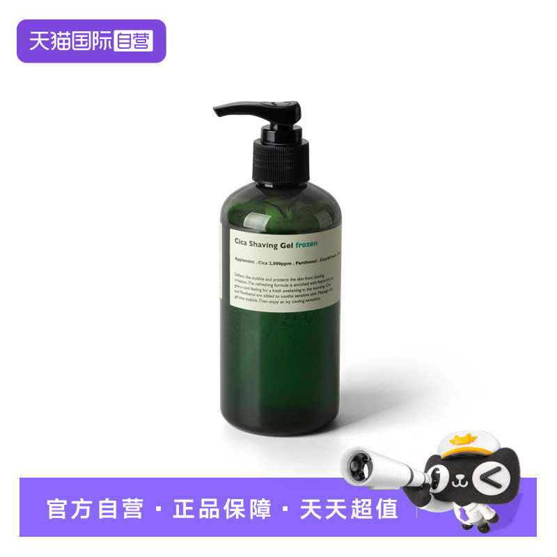 【自营】lazysociety韩国冰冻剃须凝胶透明啫喱男士刮胡冰凉舒缓
