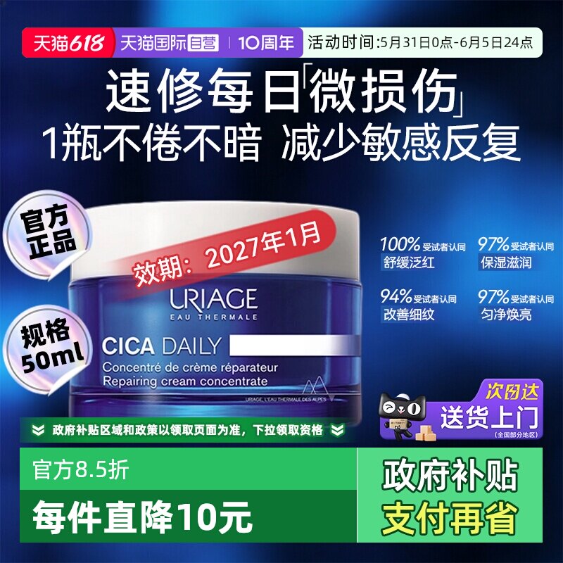 【自营】【下拉淘金币优惠】依泉精研修护强韧面霜50ml【临期】