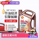 自營 殼牌Shell超凡喜力全合成汽機油SP 4L進口發動機