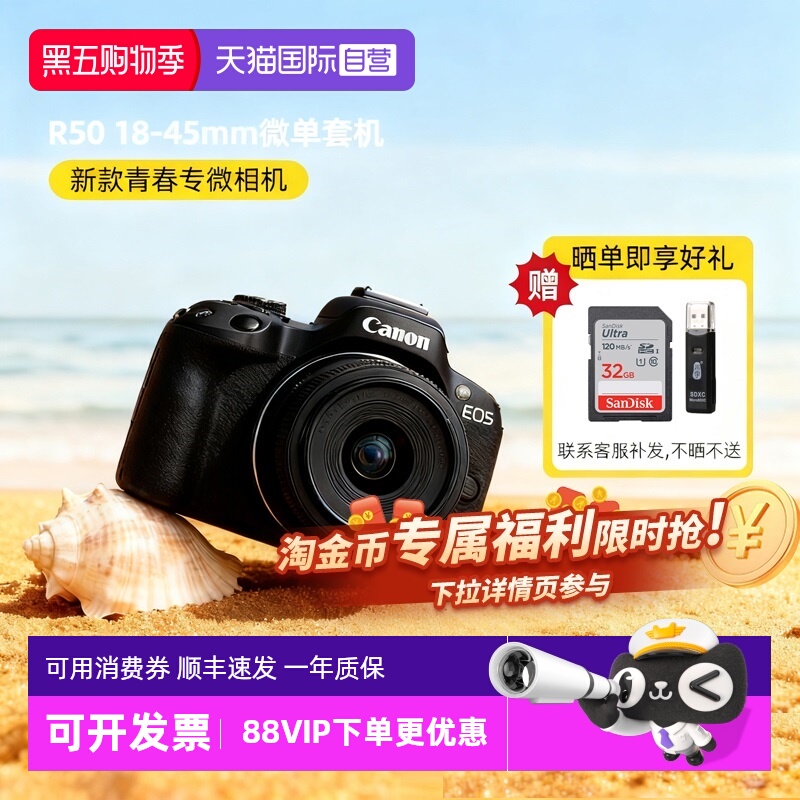 佳能R50相机高清照相机