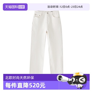 【自营】Marc O'Polo【品牌经典系列】白色直筒水洗法棍牛仔裤女
