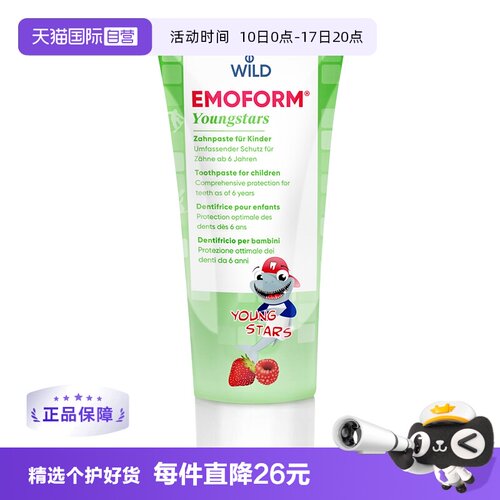 瑞士dr.wild怀尔德青少年牙膏