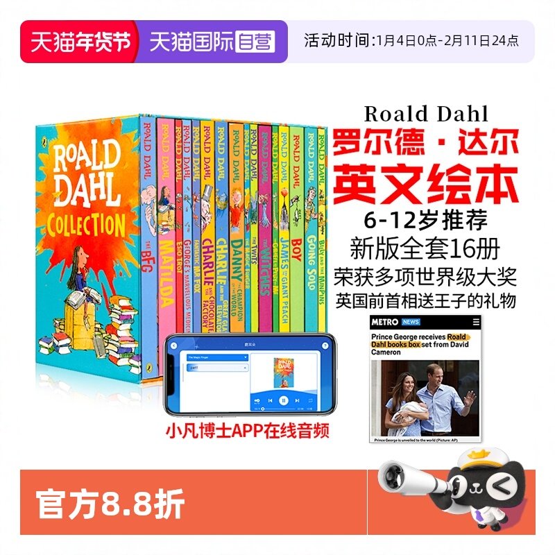 【自营】送音频英文原版Roald Dahl罗尔德达尔小说16册装奇幻趣味文学故事桥梁书查理和巧克力工厂经典故事6-12岁儿童英语分级阅读,书籍/杂志/报纸,儿童读物原版书,淘宝优惠券,粉丝福利购,淘宝优惠卷
