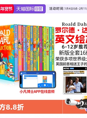 【自营】送音频英文原版Roald Dahl罗尔德达尔小说16册装奇幻趣味文学故事桥梁书查理和巧克力工厂经典故事6-12岁儿童英语分级阅读