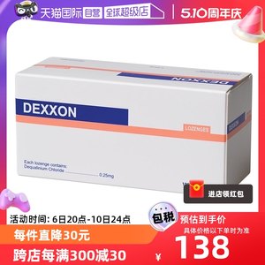 【自营】Dexxon得胜地喹氯铵含片100粒咽炎喉痛咽痒咳嗽克菌定片