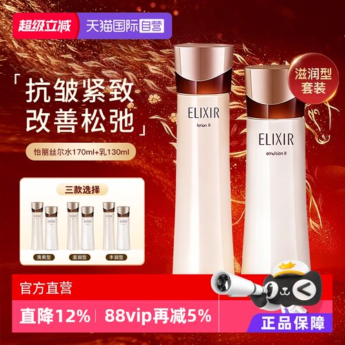 618怡丽丝尔黑金水乳抗皱紧致