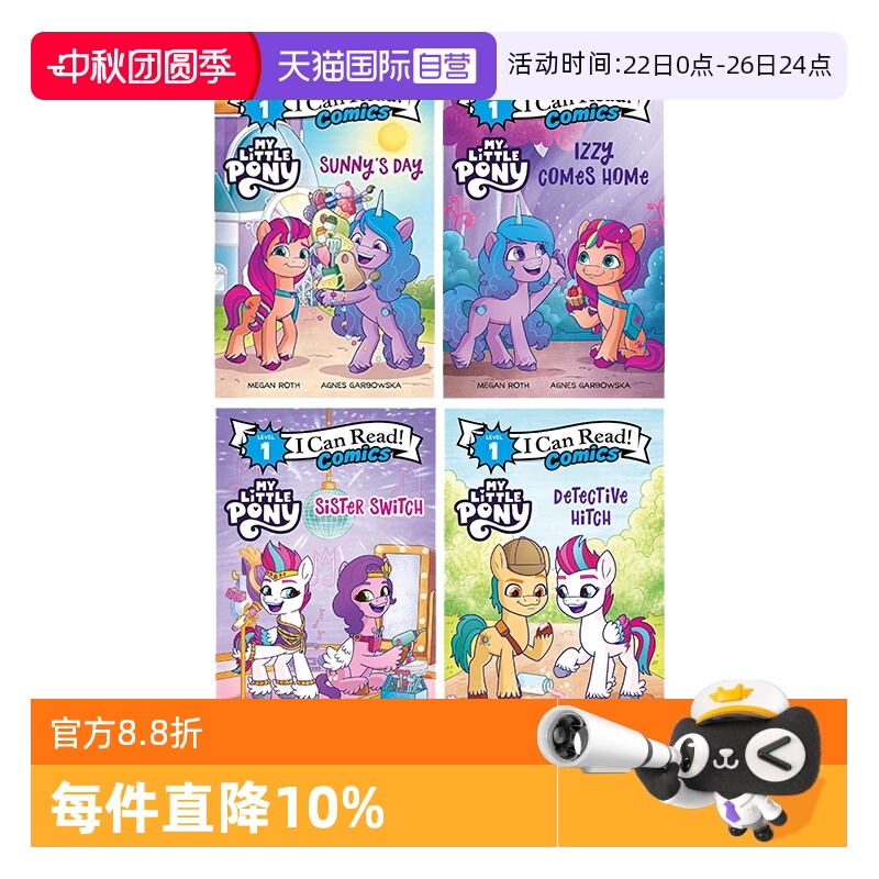 【自营】英文原版 小马宝莉漫画版  I Can Read Comics:My Little Pony 4册合售 儿童分级读物英语绘本 小学生英语故事漫画
