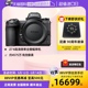 Nikon 自营 尼康Z7 二代4K超高清单机相机 全画幅微单z7ii