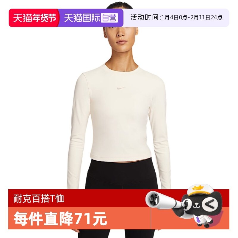 【自营】Nike耐克女子速干长袖上衣开衩休闲针织T恤HV8726-110,运动服/休闲服装,运动T恤,淘宝优惠券,粉丝福利购,淘宝优惠卷