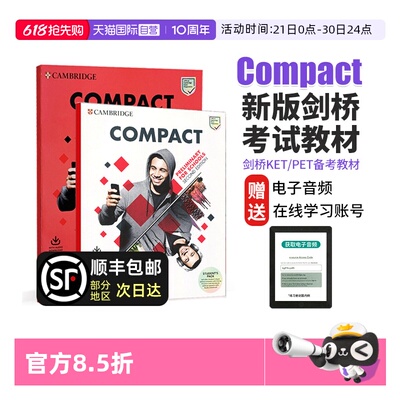 剑桥少儿英语备考教材PET
