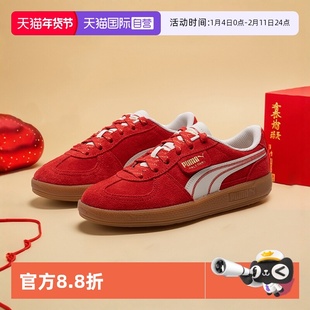 【自营】PUMA彪马德训鞋男鞋女鞋新年款红色休闲鞋婚鞋板鞋401856