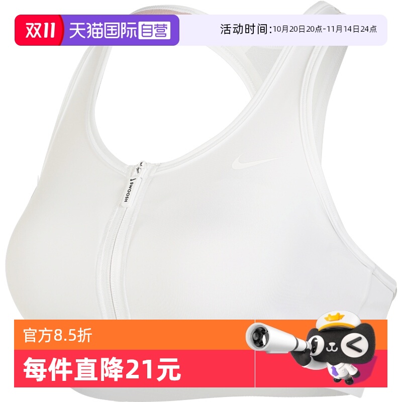 【自营】耐克女子AS W NK DF SWOOSH PDED FZ运动文胸FN2732-100