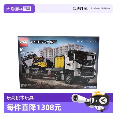 【自营】LEGO乐高42175机械组系列FMX卡车和EC230绿色动力挖掘机