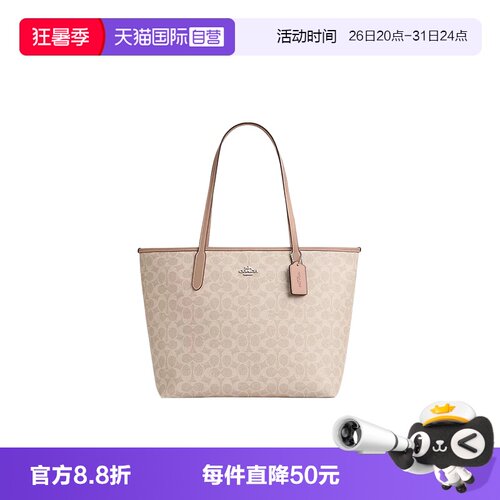 COACH/蔻驰City33经典老花Logo