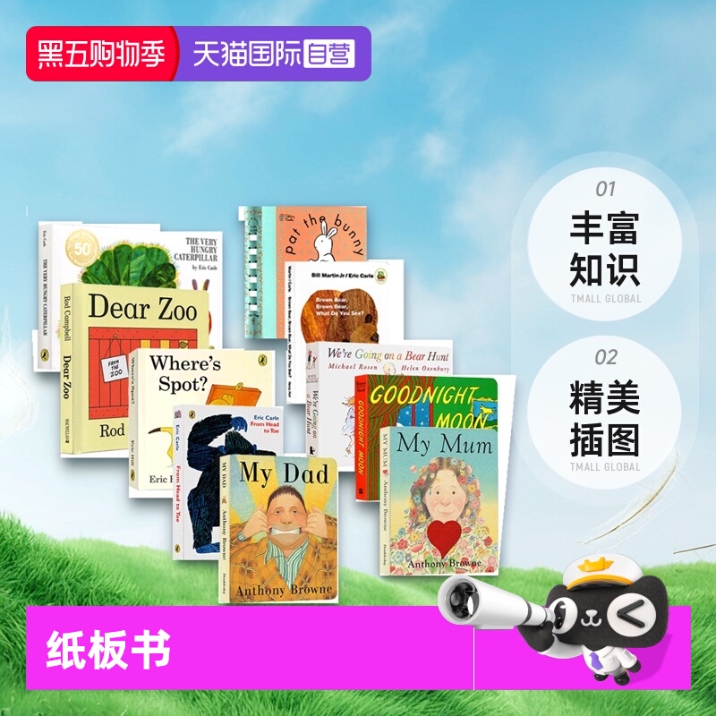 英文原版启蒙绘本10册