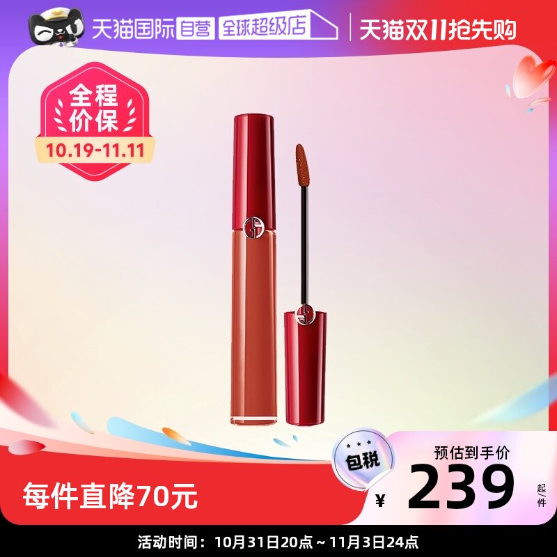 【自营】【胡可专享】阿玛尼红管口红臻致丝绒哑光唇釉#405#206怎么看?