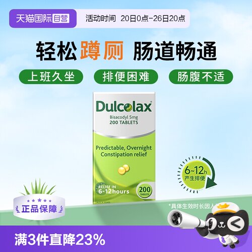 化解顽固便秘，替代酚酞片，温和通便不刺激