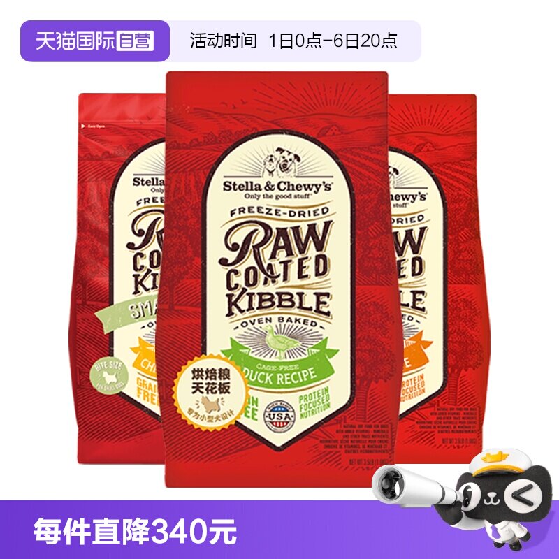 SC星益生趣美国进口烘焙狗粮10lb