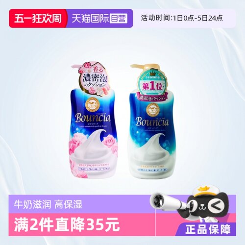 日本牛乳石碱沐浴露香体玫瑰
