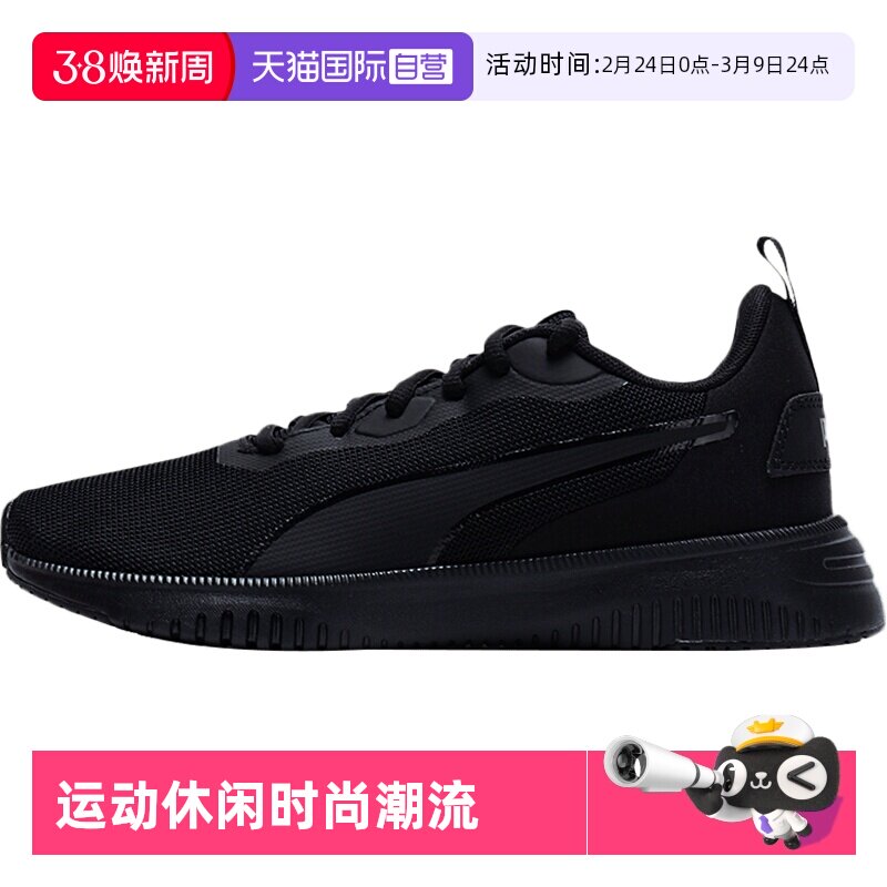 【自营】Puma彪马男女鞋Flyer Flex运动鞋慢跑缓震轻便低帮跑步鞋