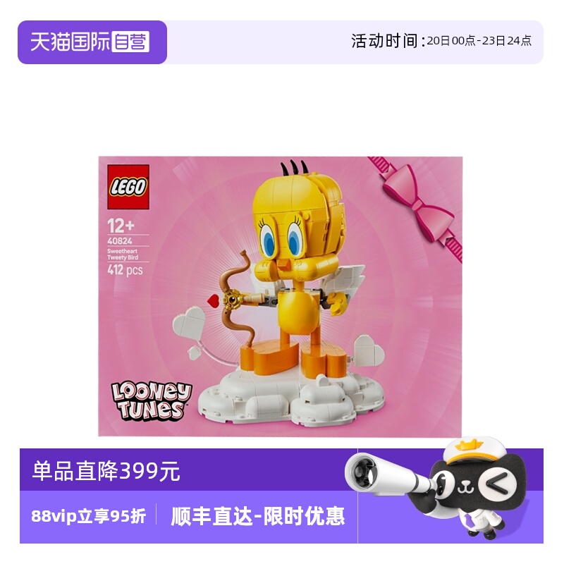 【自营】LEGO乐高40824 甜心崔弟拼搭积木玩具礼物