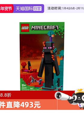 【自营】乐高我的世界系列21279末影人塔楼拼搭积木男女孩玩具