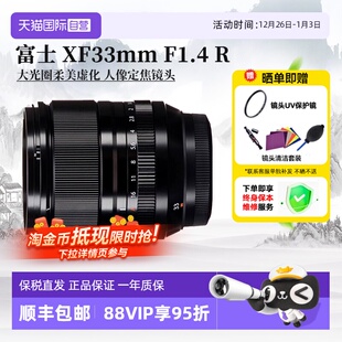自营 WR定焦大光圈镜头33f1.4人像33 富士XF33mmF1.4 1.4