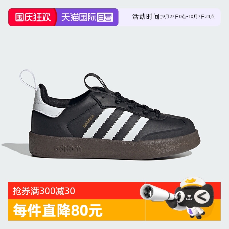 【自营】阿迪达斯三叶草儿童鞋ADIFOM SAMBA 360新款德训鞋JH5194