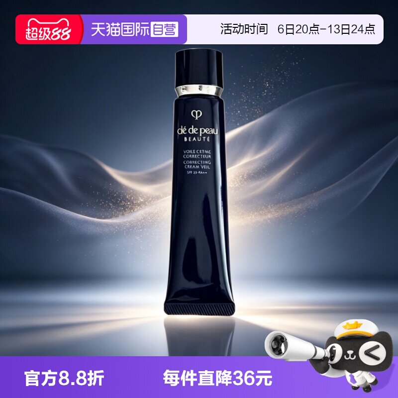 【自营】CPB/肌肤之钥光凝润采妆前霜37ml长管隔离霜防晒25++保湿
