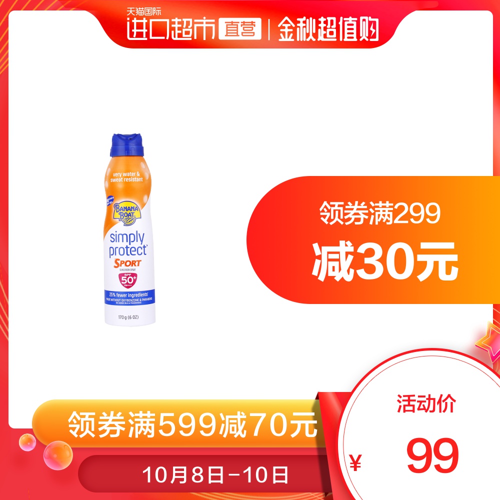 bananaboat新品轻薄款运动香蕉船券后99.00元