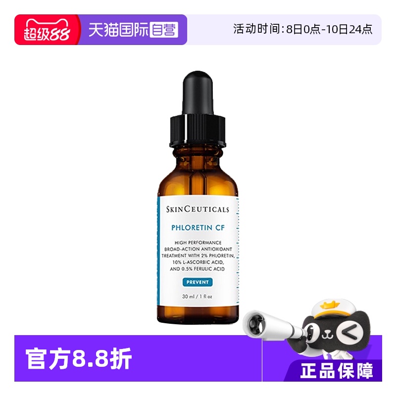 自营杜克CF臻白修护精华液30g/ml