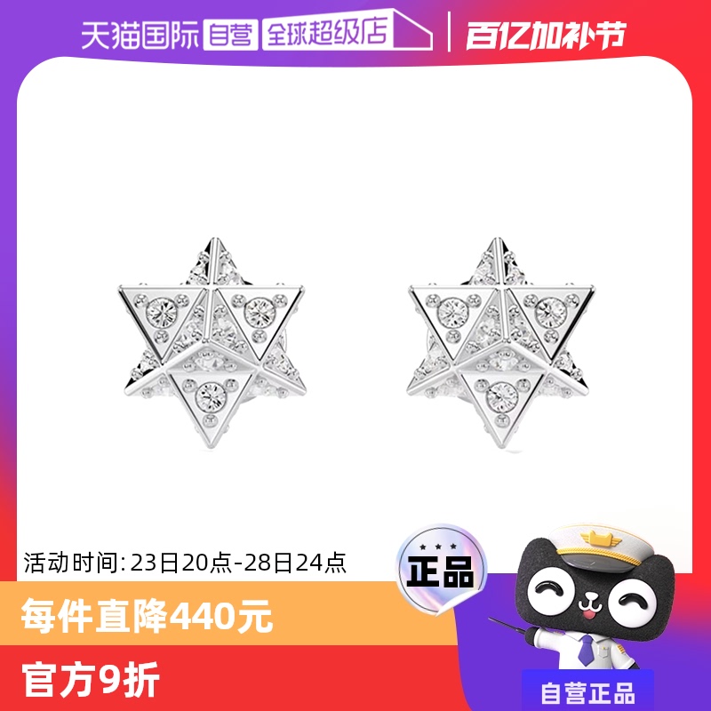 ɫ ӪSwarovski/ʩʱаٴ С 313.5Ԫ(88VIP 95)