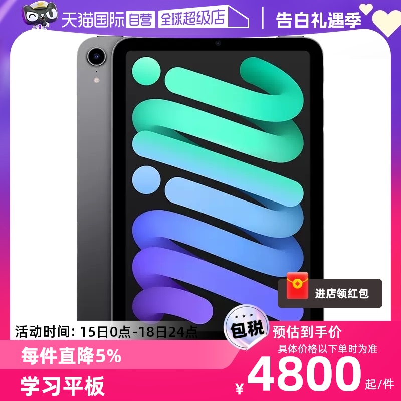 【自营】苹果/Apple iPad mini 8.3英寸平板电脑iPadmini6海外版 平板电脑/MID 平板电脑/MID 原图主图