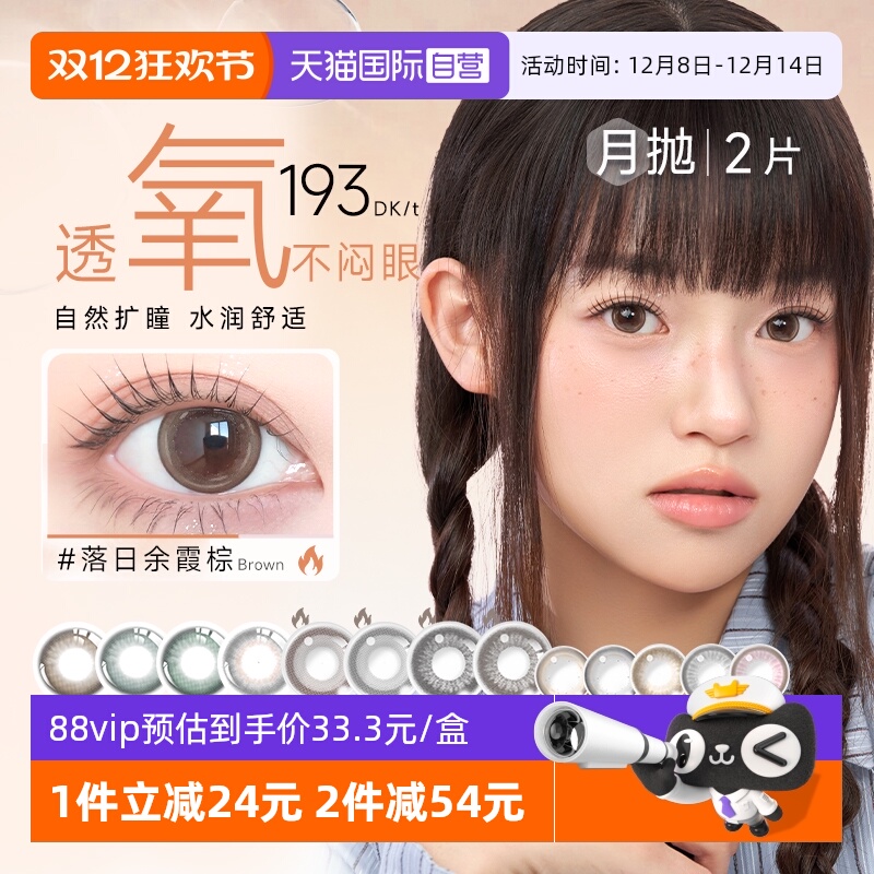 硅水凝胶 收藏加购享优先发货 下单送好礼