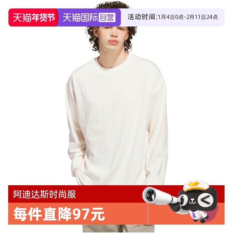 【自营】adidas阿迪达斯男女运动休闲长袖T恤JX5579,运动服/休闲服装,运动T恤,淘宝优惠券,粉丝福利购,淘宝优惠卷