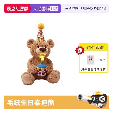 【自营】Gund生日泰迪熊毛绒玩具会吹蜡烛唱生日歌儿童礼物送赠品