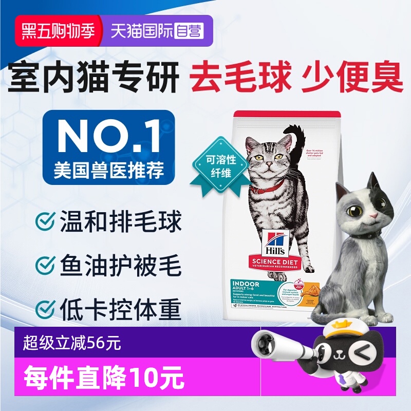 86年历史美国原装进口室内猫专研