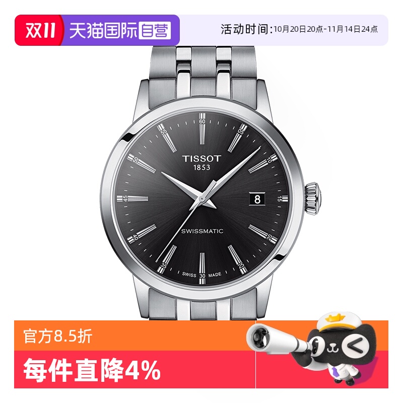 瑞士进口 原装正品