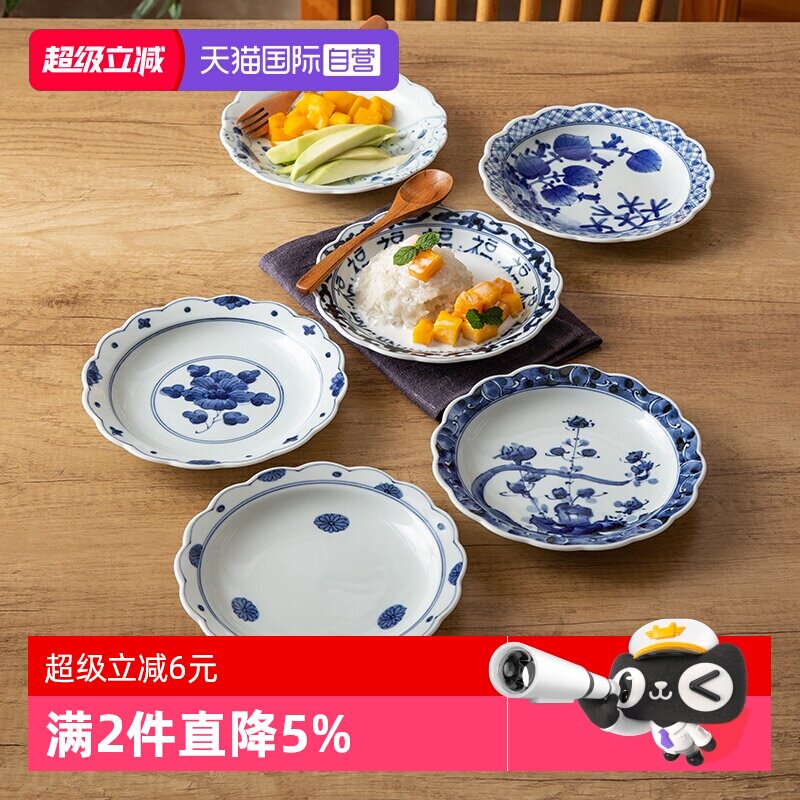 【自营】蓝凛堂日本进口盘陶瓷餐盘青花盘子餐具平盘浅盘家用菜盘