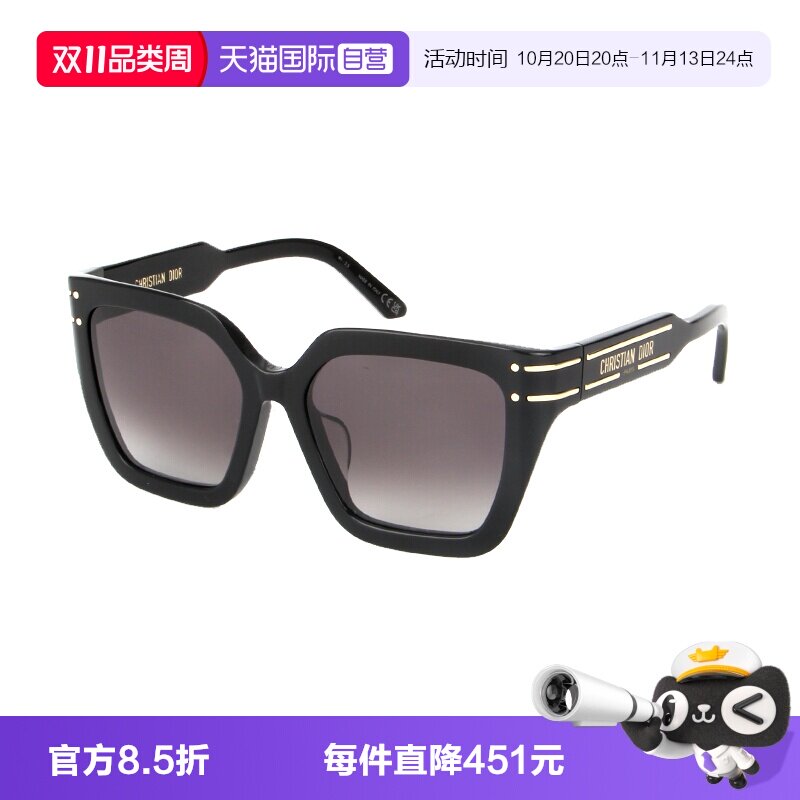 【自营】DIOR迪奥墨镜女方形板材SIGNATURE S10F时尚大框太阳镜